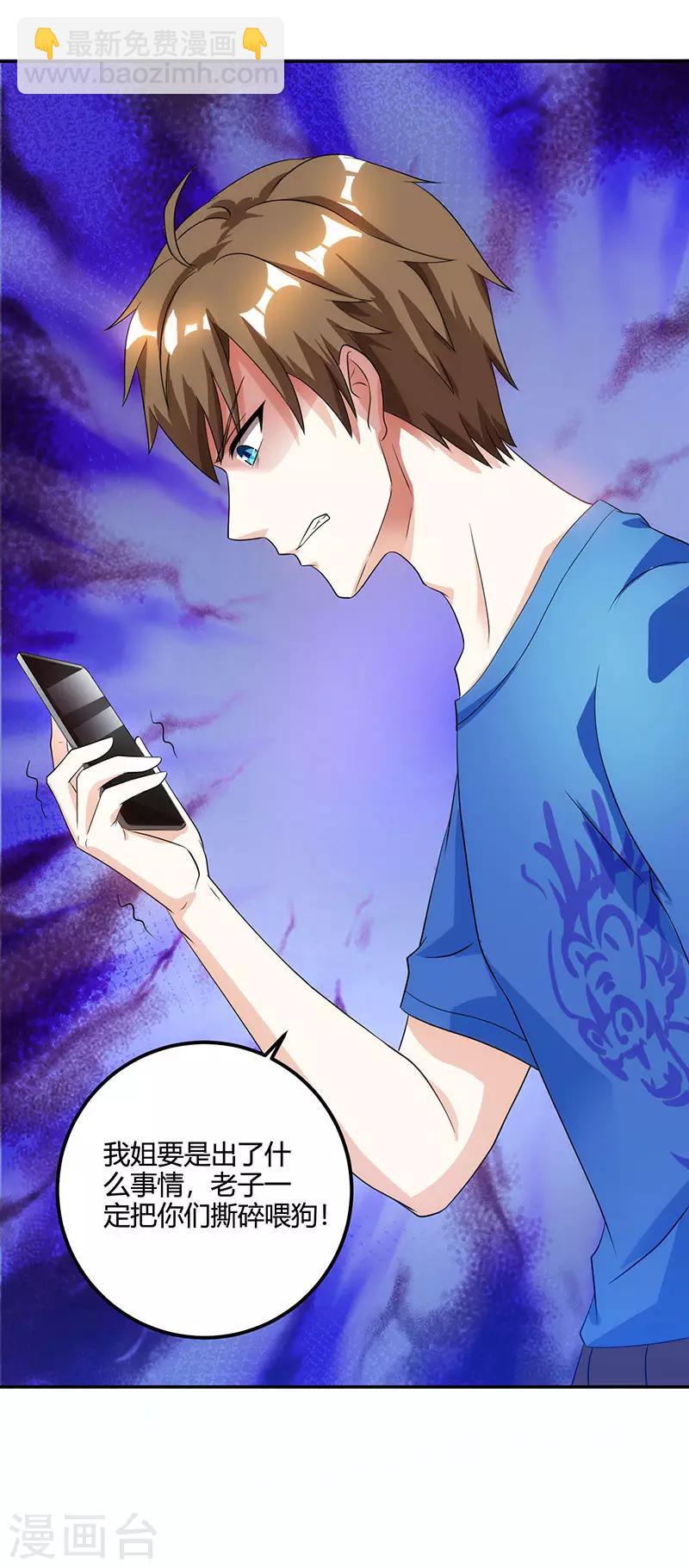 🍣天才狂医 第52话 绑架 第20页