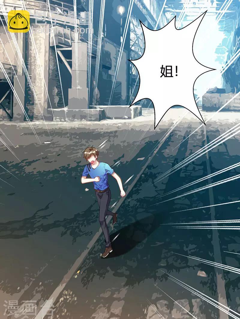 🍣天才狂医 第52话 绑架 第24页