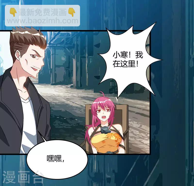 🍣天才狂医 第52话 绑架 第26页