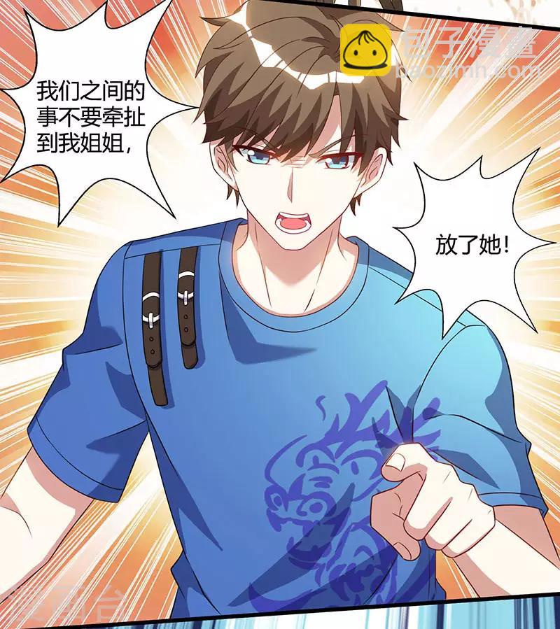 🍣天才狂医 第52话 绑架 第29页