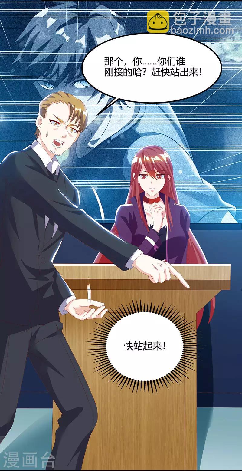 🍣天才狂医 第52话 绑架 第3页