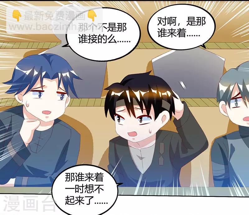 🍣天才狂医 第52话 绑架 第4页