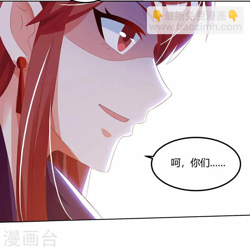 🍣天才狂医 第52话 绑架 第5页