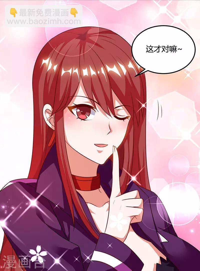 🍣天才狂医 第52话 绑架 第9页