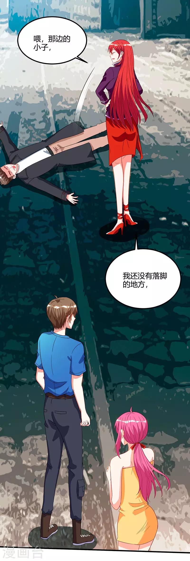 🍣天才狂医 第54话 查明来历 第1页