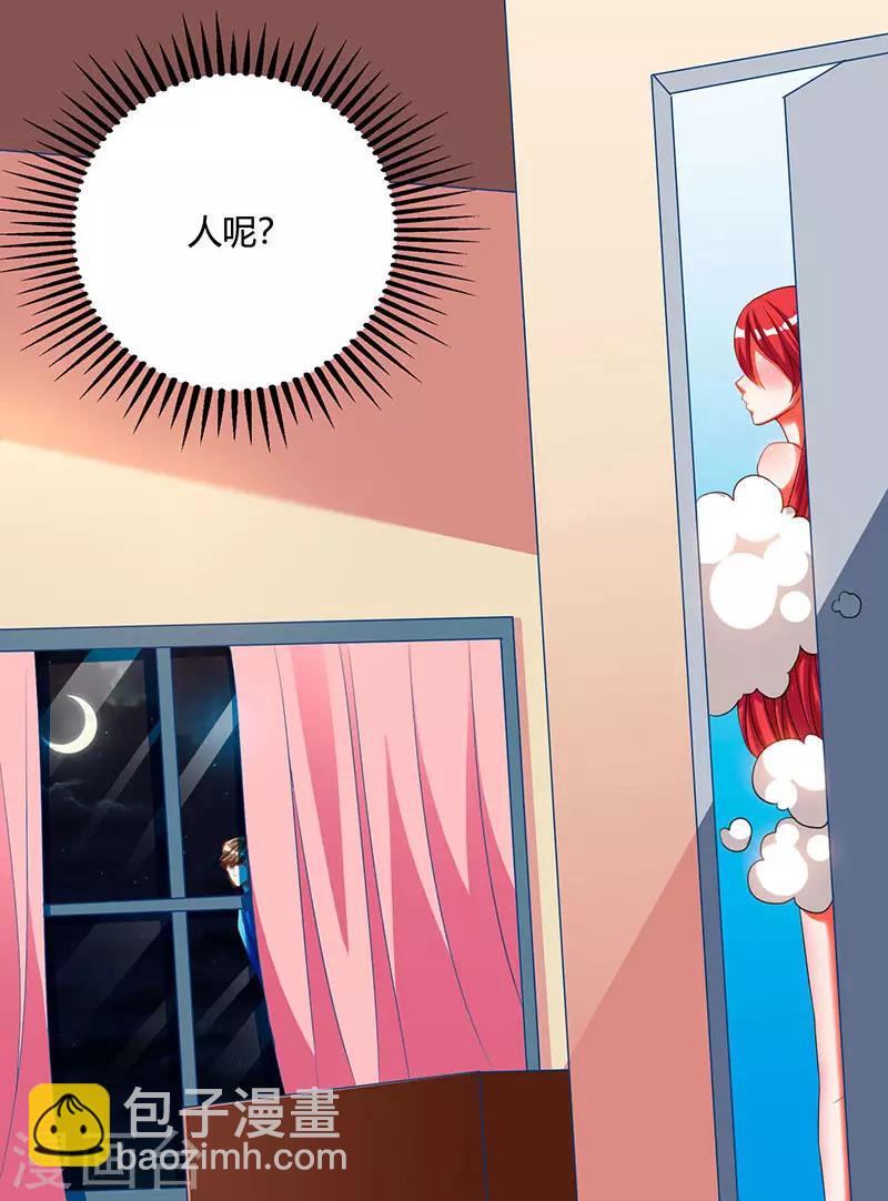 🍣天才狂医 第54话 查明来历 第12页
