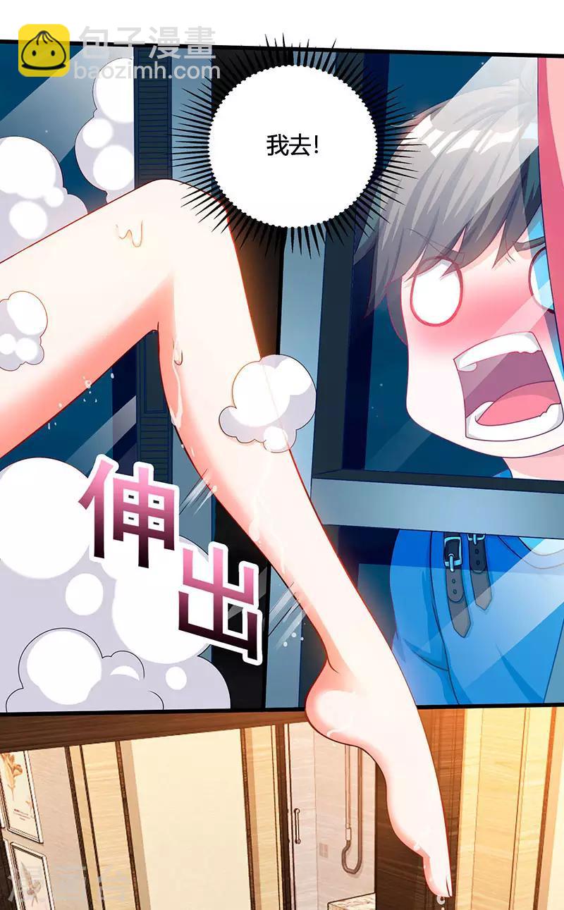 🍣天才狂医 第54话 查明来历 第15页