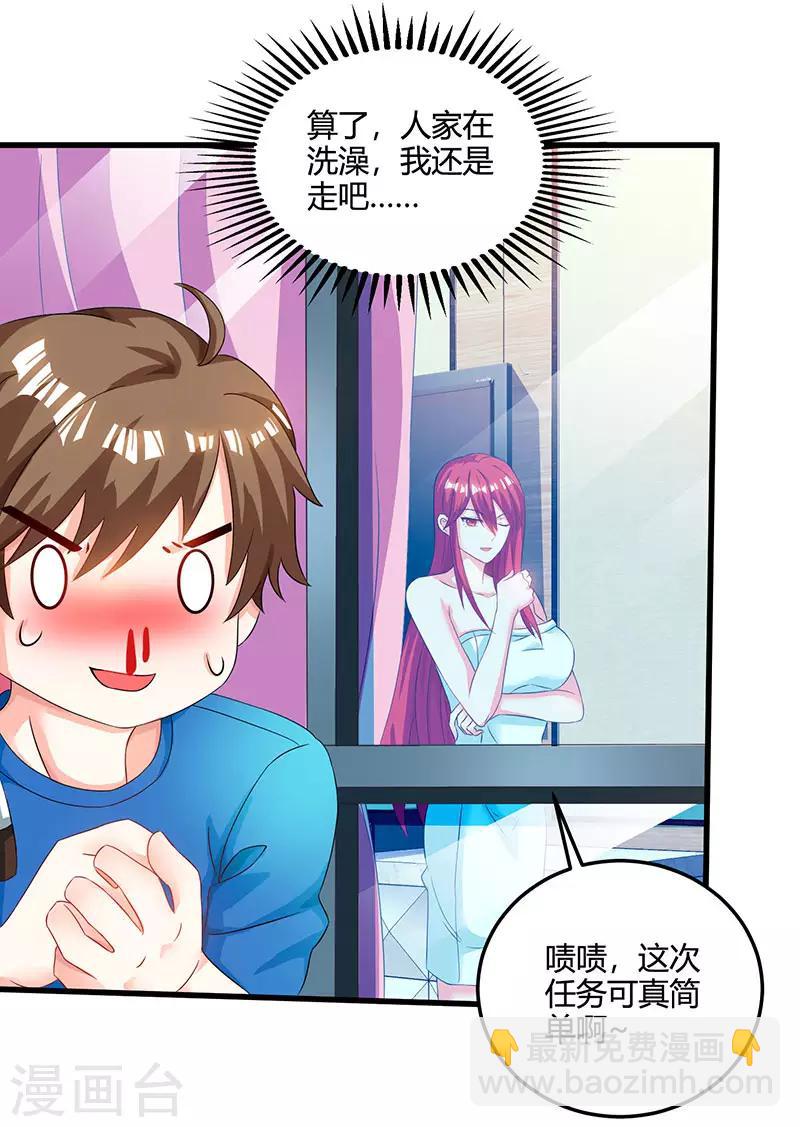 🍣天才狂医 第54话 查明来历 第17页