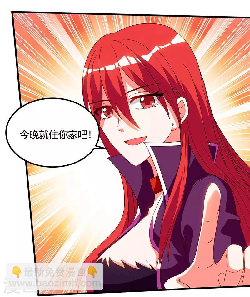 🍣天才狂医 第54话 查明来历 第2页
