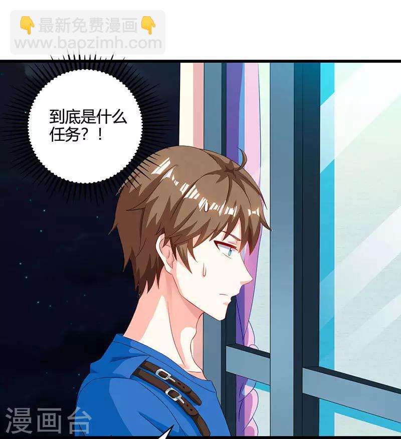 🍣天才狂医 第54话 查明来历 第20页