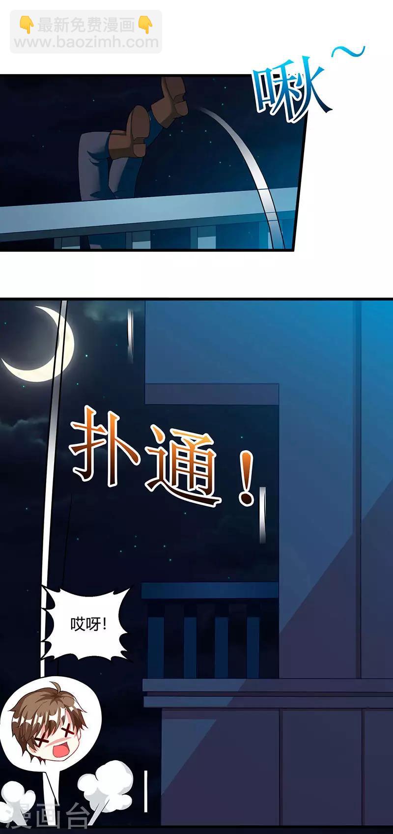 🍣天才狂医 第54话 查明来历 第22页