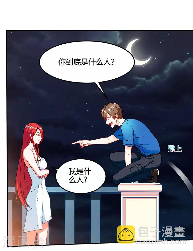 🍣天才狂医 第54话 查明来历 第25页