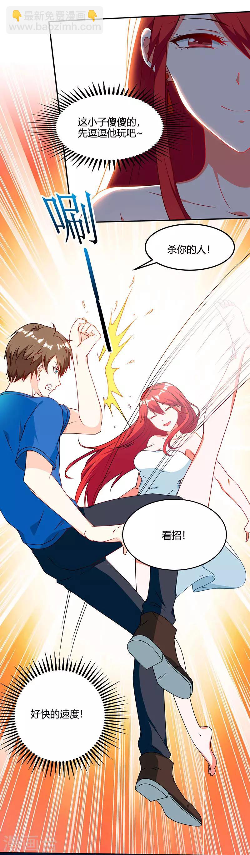 🍣天才狂医 第54话 查明来历 第26页