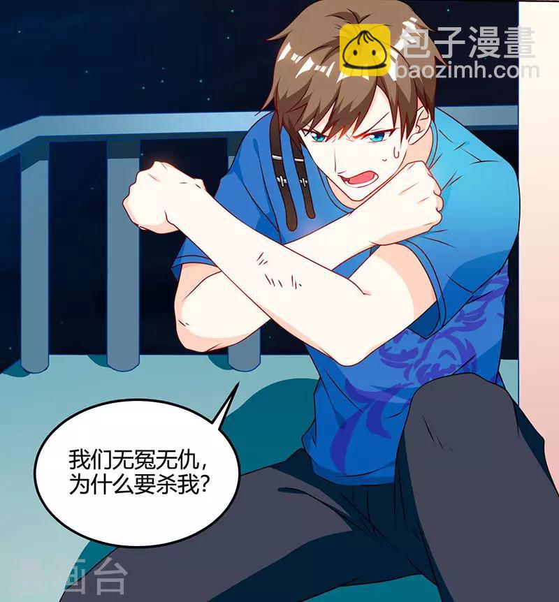 🍣天才狂医 第54话 查明来历 第27页