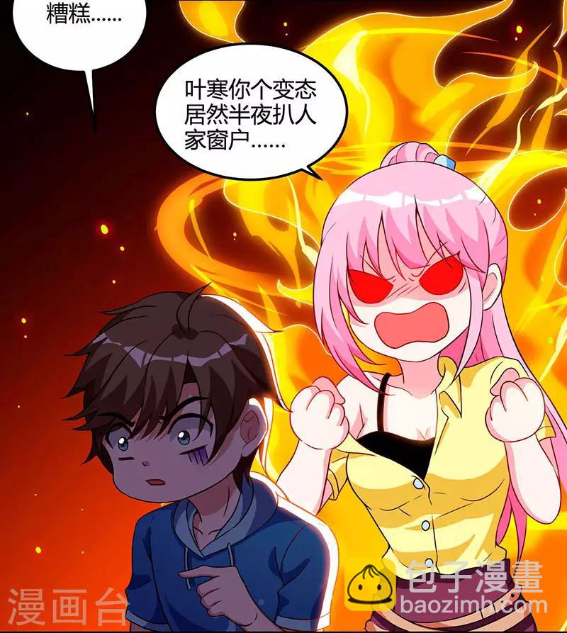🍣天才狂医 第56话 允儿生气了 第11页