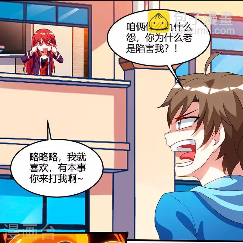 🍣天才狂医 第56话 允儿生气了 第17页