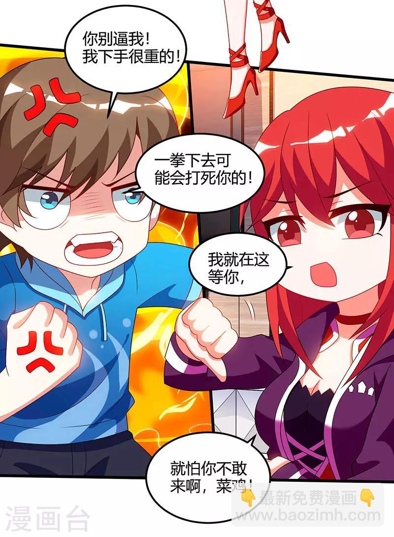 🍣天才狂医 第56话 允儿生气了 第19页
