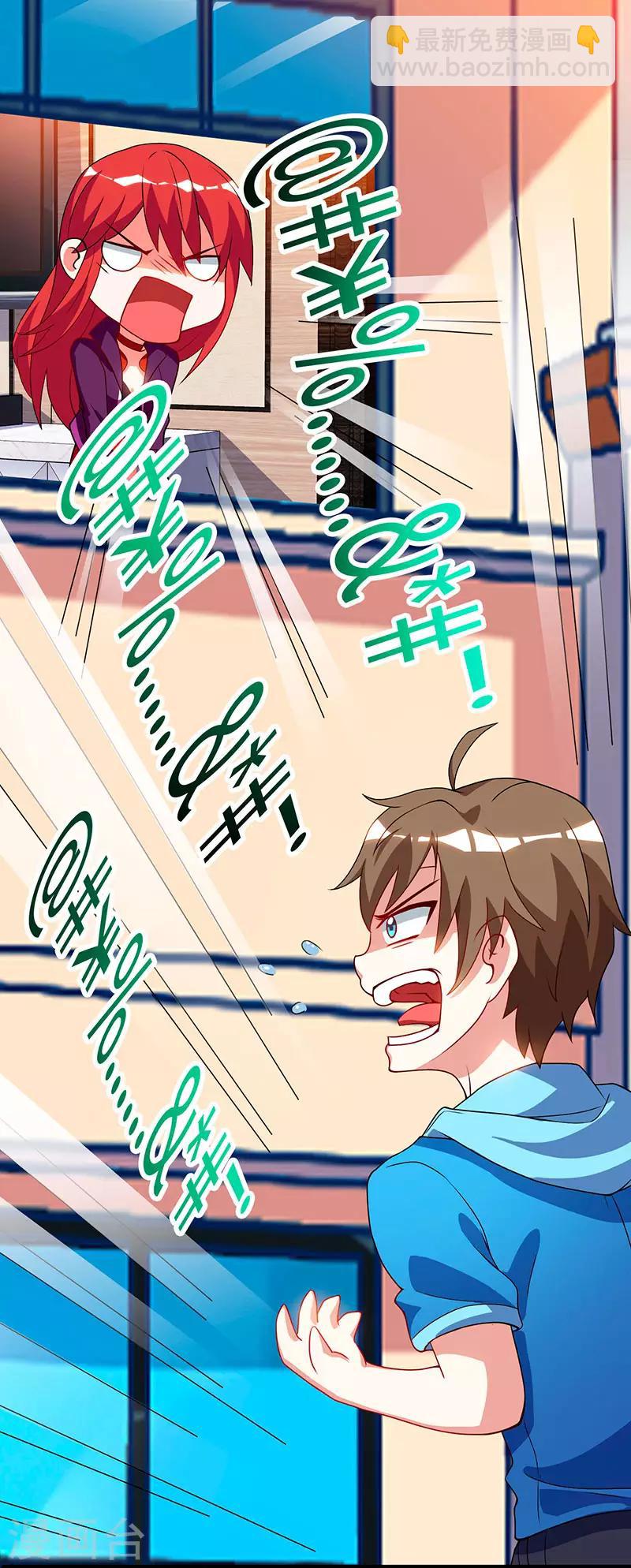 🍣天才狂医 第56话 允儿生气了 第20页