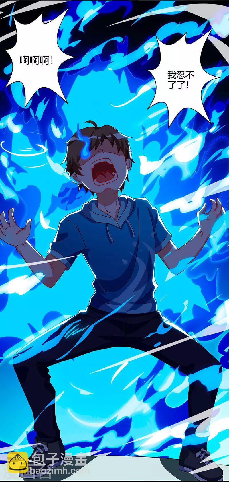 🍣天才狂医 第56话 允儿生气了 第21页