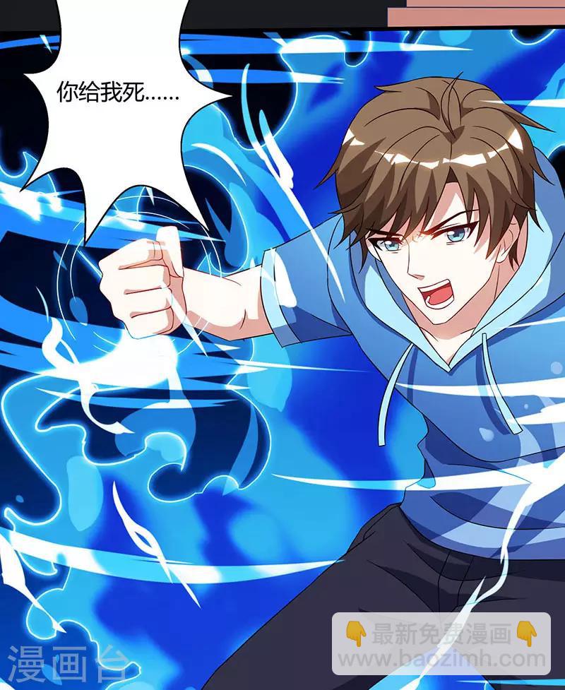 🍣天才狂医 第56话 允儿生气了 第25页