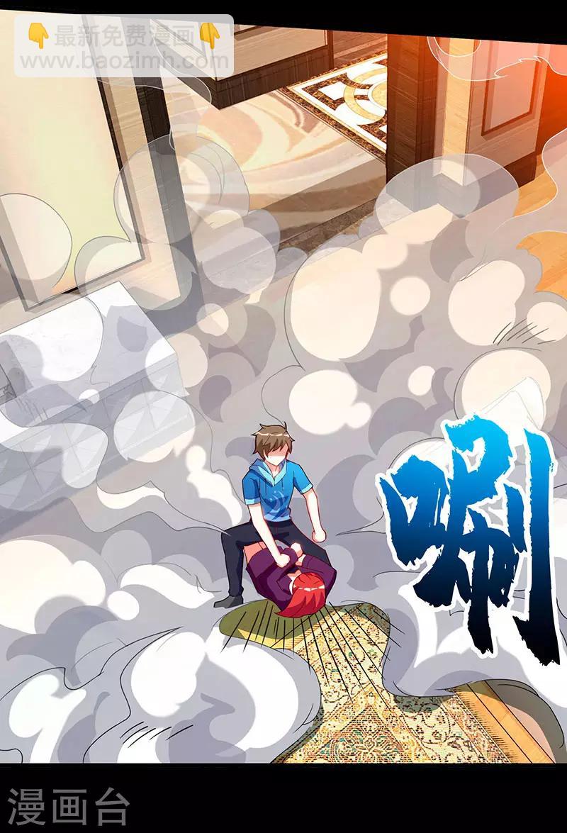 🍣天才狂医 第56话 允儿生气了 第28页