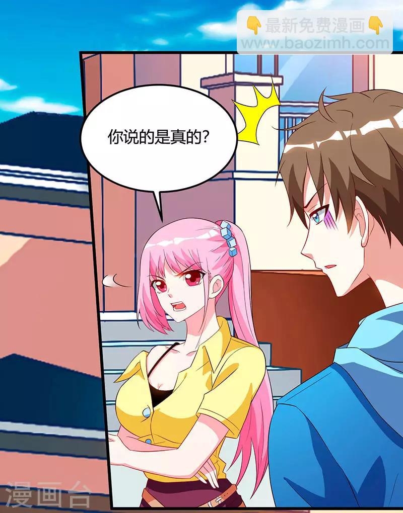 🍣天才狂医 第56话 允儿生气了 第3页
