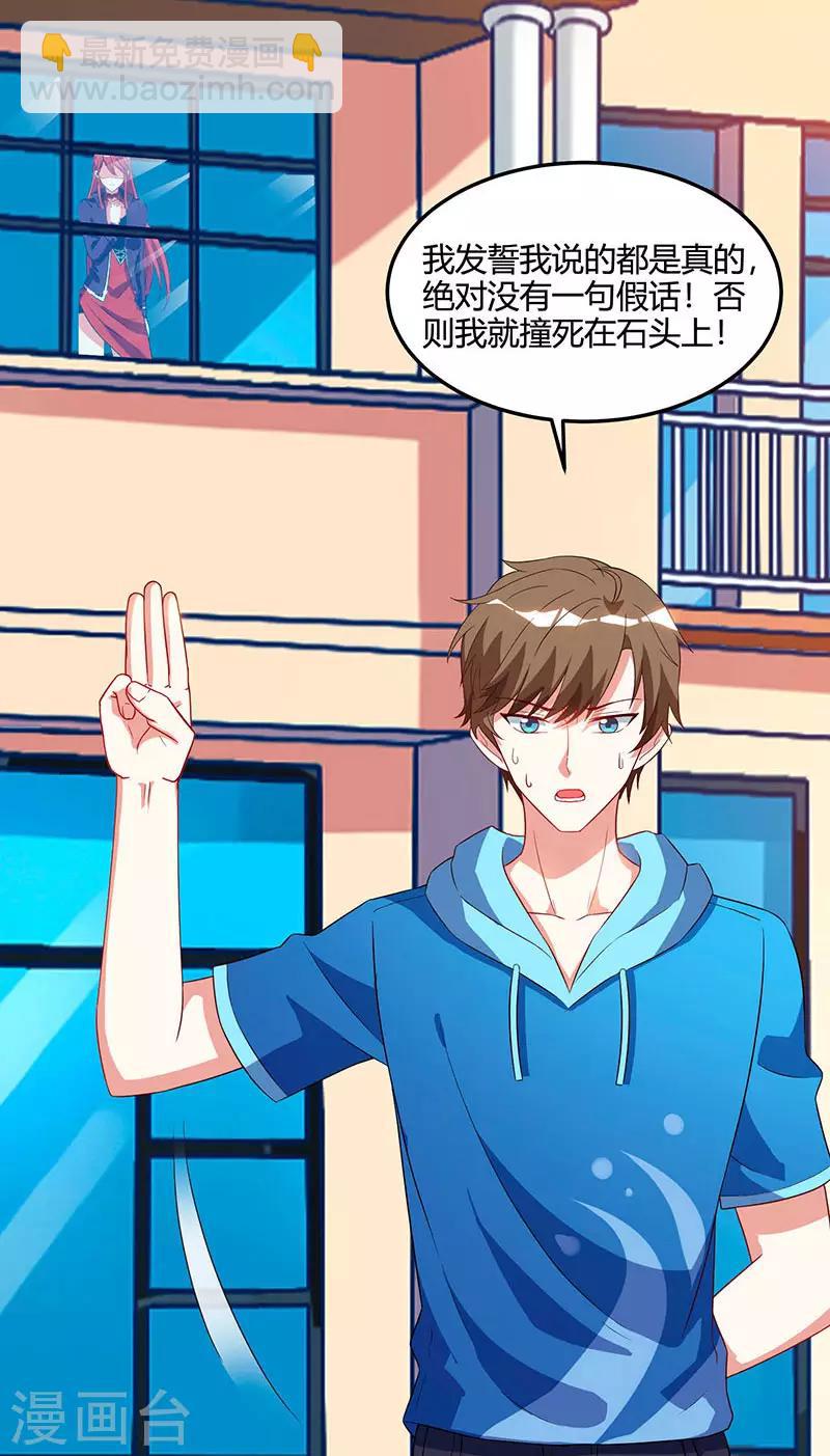 🍣天才狂医 第56话 允儿生气了 第4页