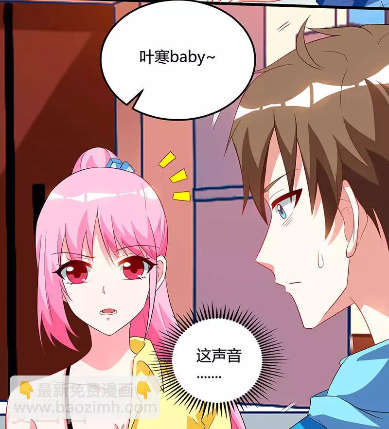 🍣天才狂医 第56话 允儿生气了 第6页
