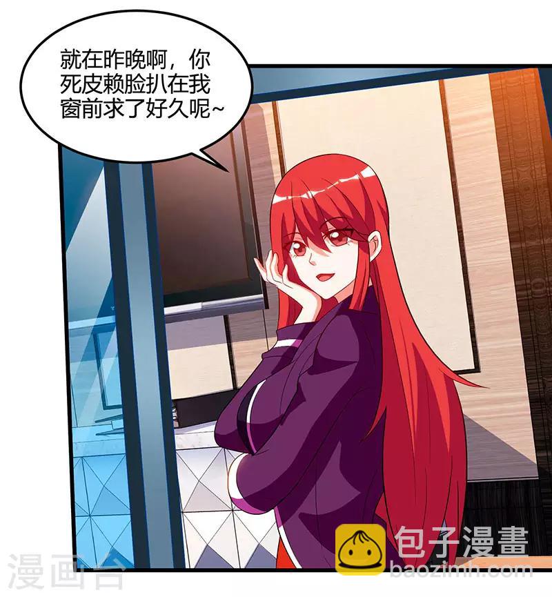 🍣天才狂医 第56话 允儿生气了 第9页