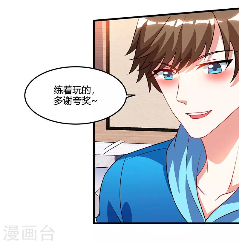 🍣天才狂医 第58话 拒绝邀请 第1页