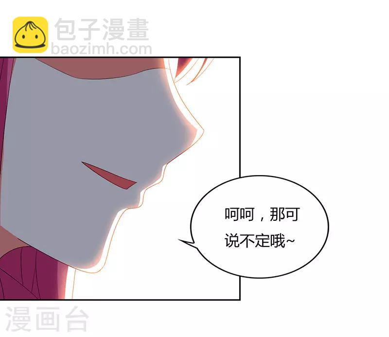 🍣天才狂医 第58话 拒绝邀请 第16页