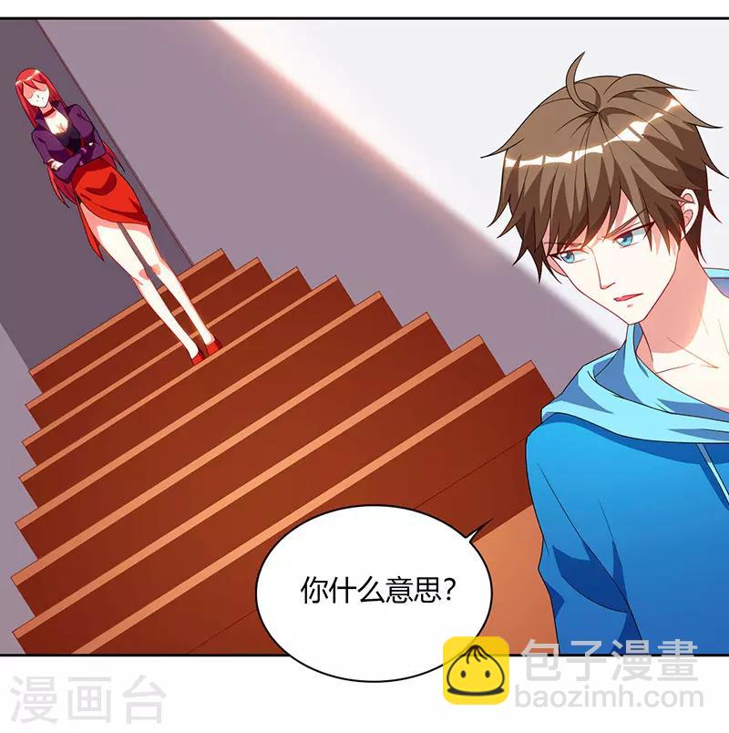 🍣天才狂医 第58话 拒绝邀请 第18页