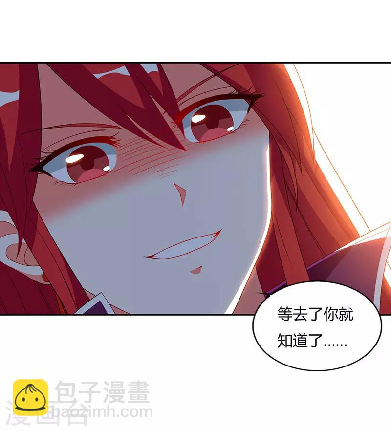 🍣天才狂医 第58话 拒绝邀请 第19页