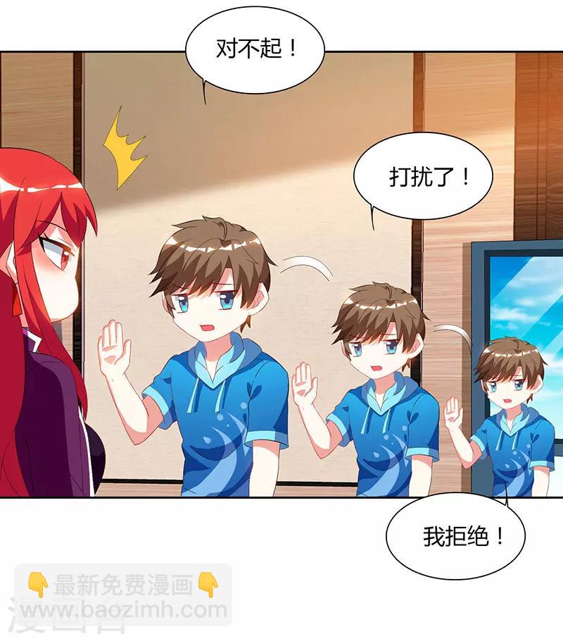 🍣天才狂医 第58话 拒绝邀请 第6页