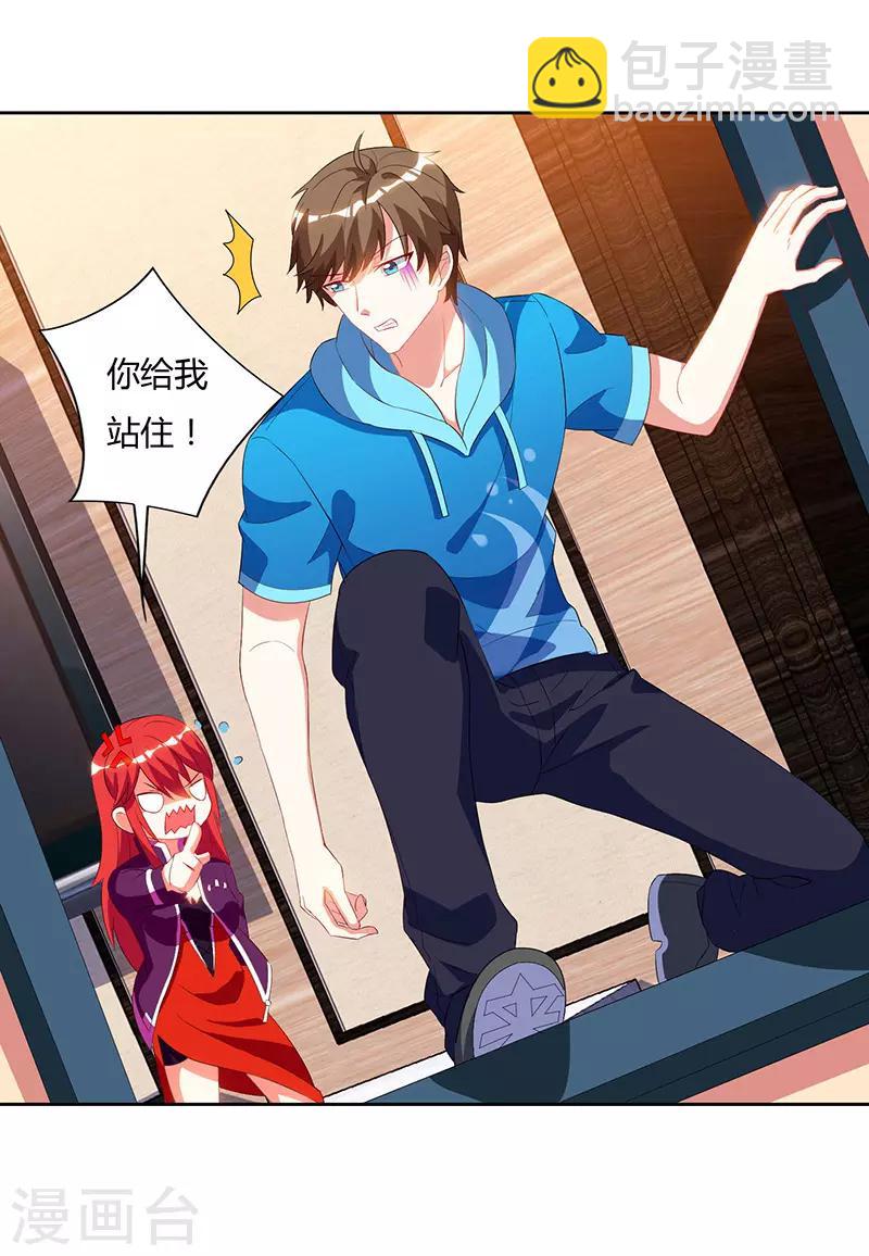 🍣天才狂医 第58话 拒绝邀请 第7页