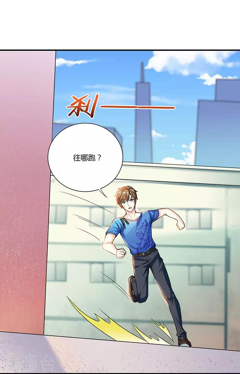 🍣天才狂医 第6话 神秘人物 第1页