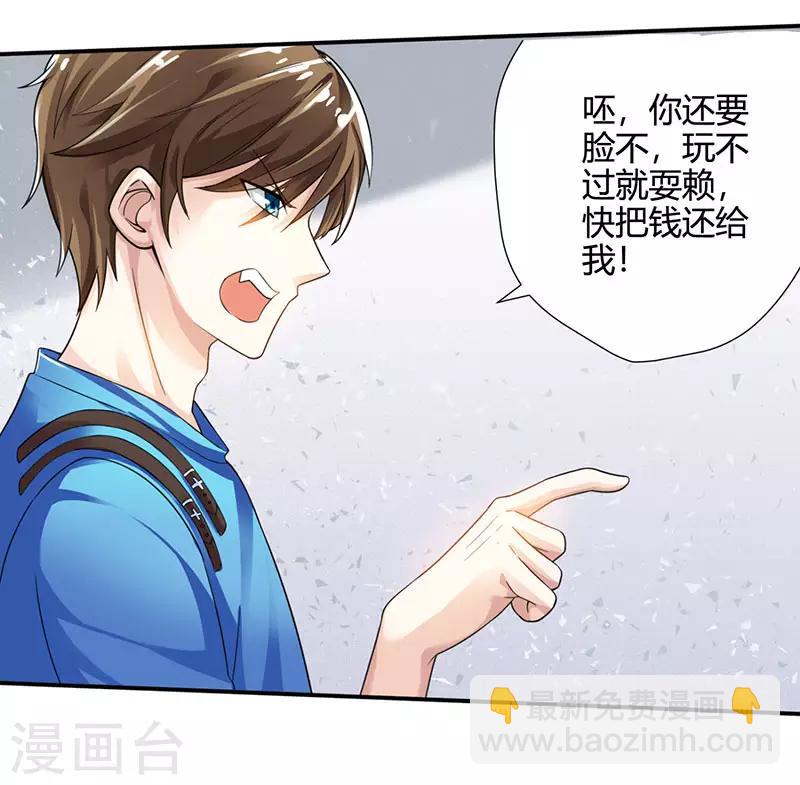 🍣天才狂医 第6话 神秘人物 第16页