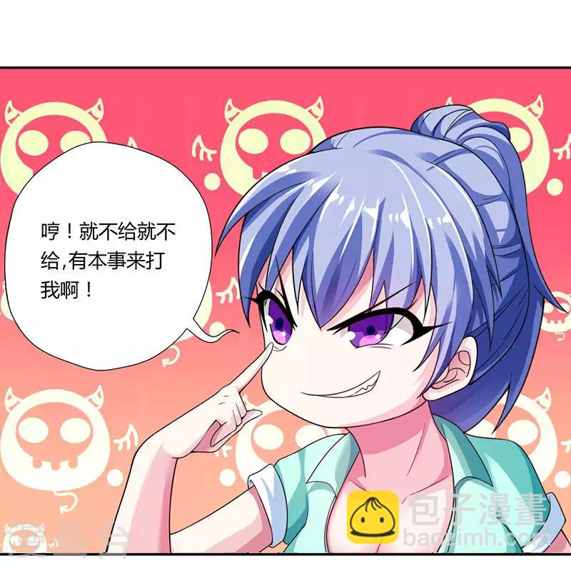 🍣天才狂医 第6话 神秘人物 第17页