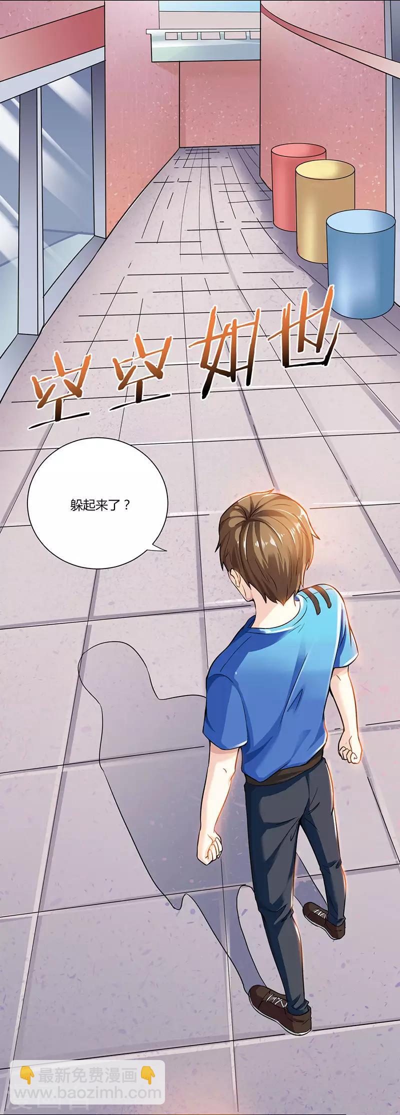 🍣天才狂医 第6话 神秘人物 第2页