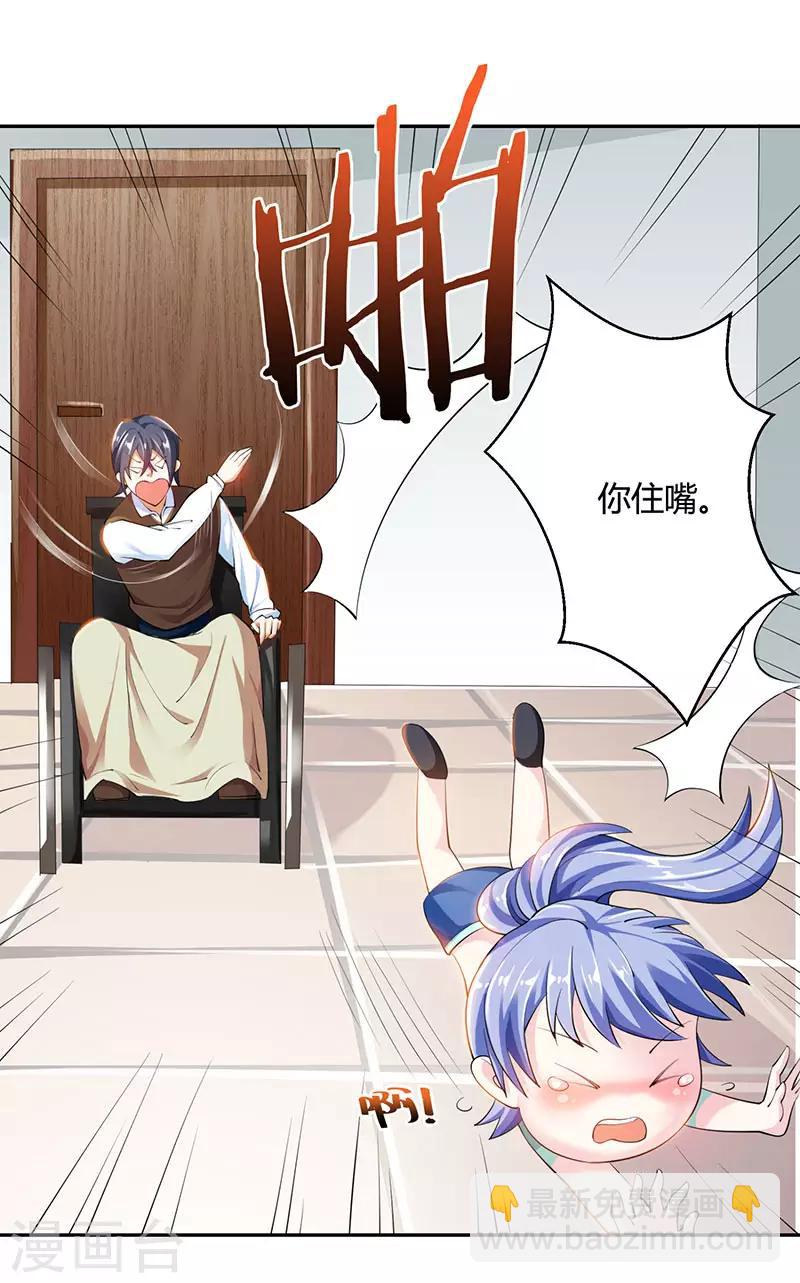 🍣天才狂医 第6话 神秘人物 第21页