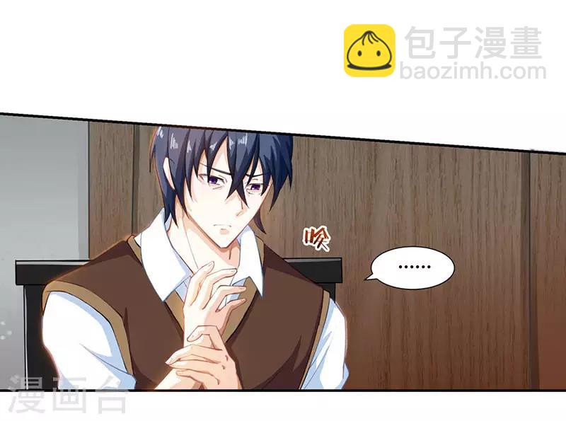 🍣天才狂医 第6话 神秘人物 第25页