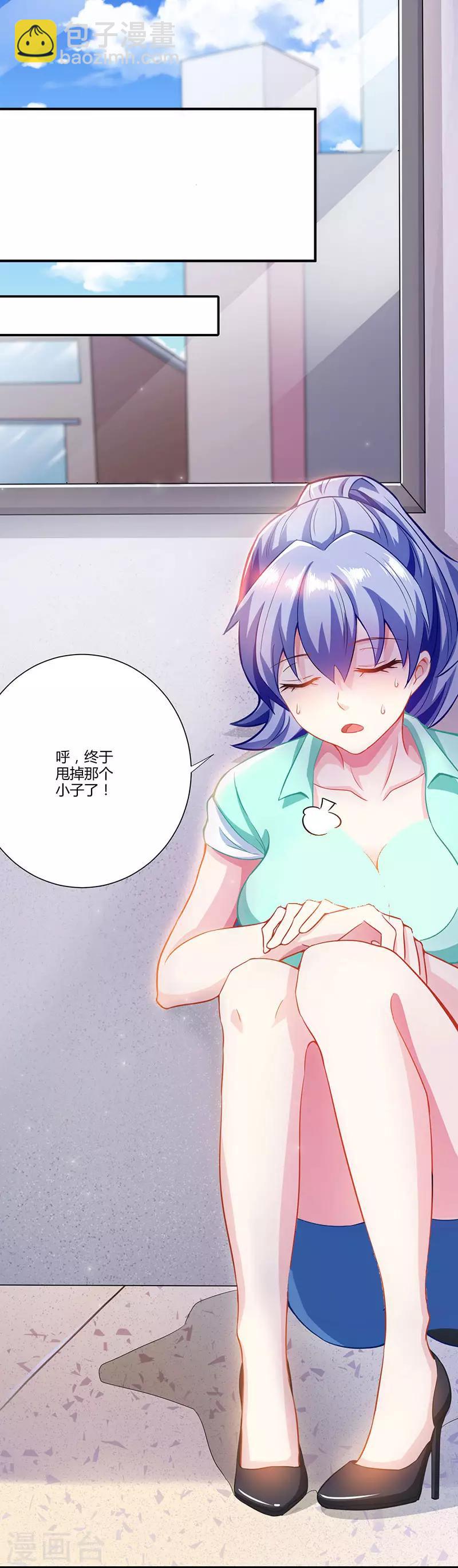 🍣天才狂医 第6话 神秘人物 第4页