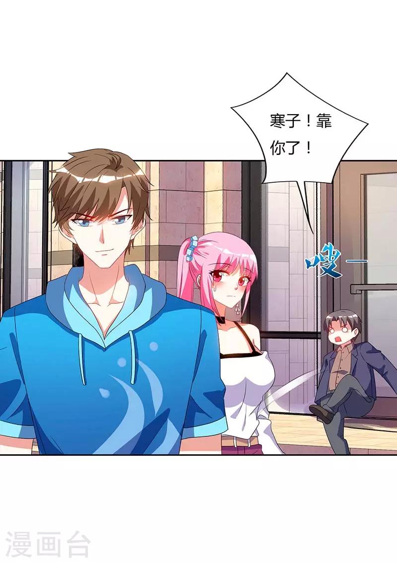 🍣天才狂医 第60话 变态狂 第1页