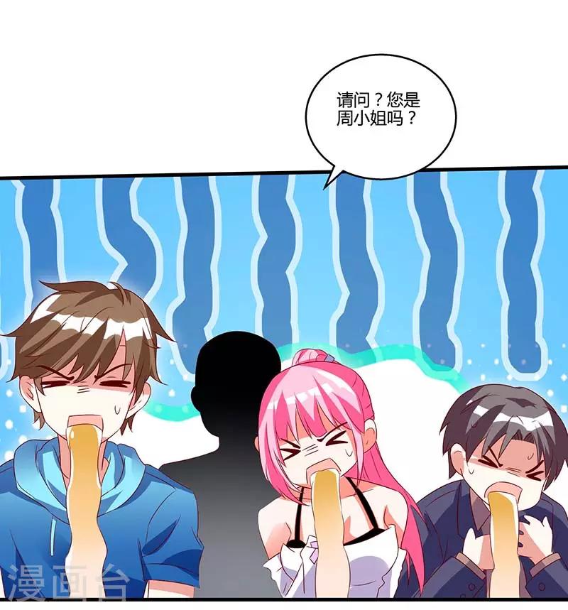 🍣天才狂医 第60话 变态狂 第13页