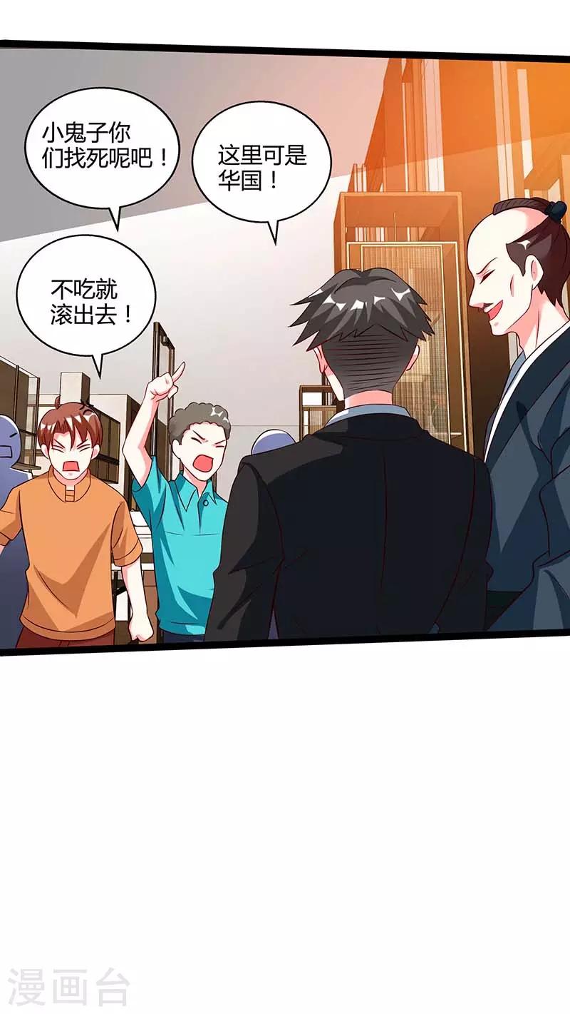 🍣天才狂医 第60话 变态狂 第19页