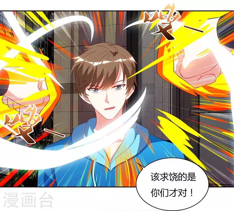 🍣天才狂医 第60话 变态狂 第3页