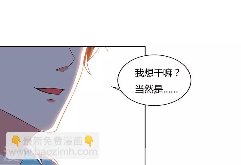 🍣天才狂医 第60话 变态狂 第7页