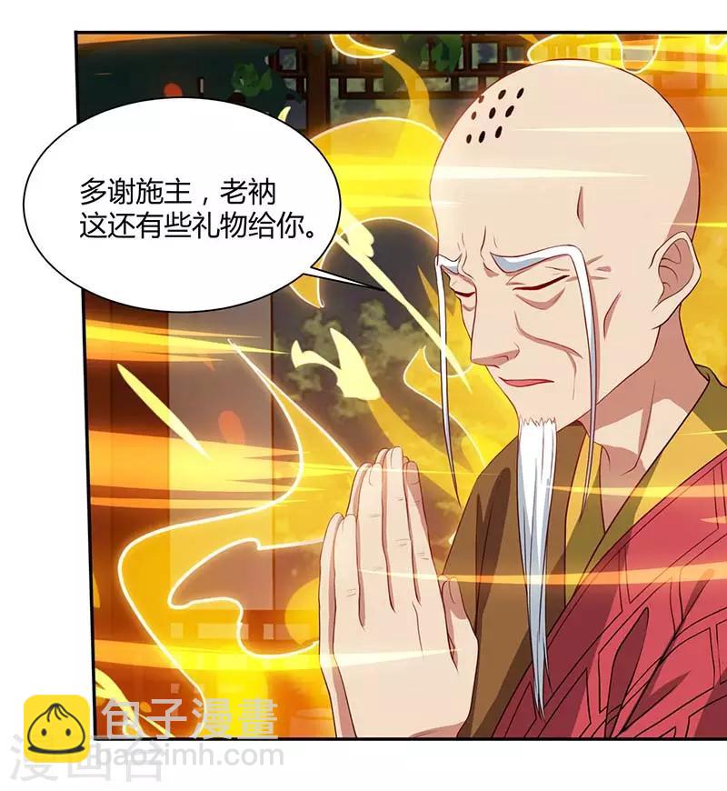 🍣天才狂医 第62话 捡个女儿 第14页