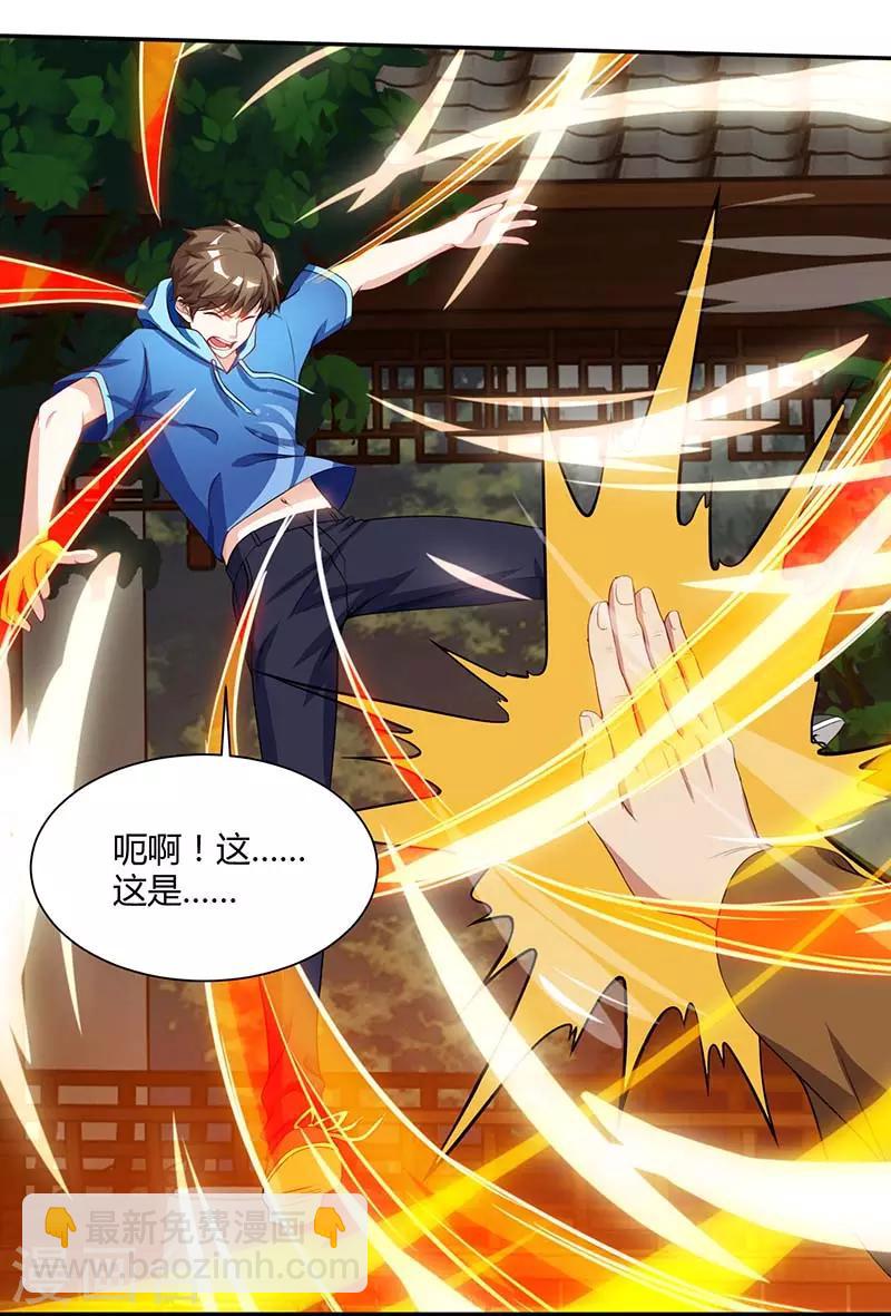 🍣天才狂医 第62话 捡个女儿 第15页