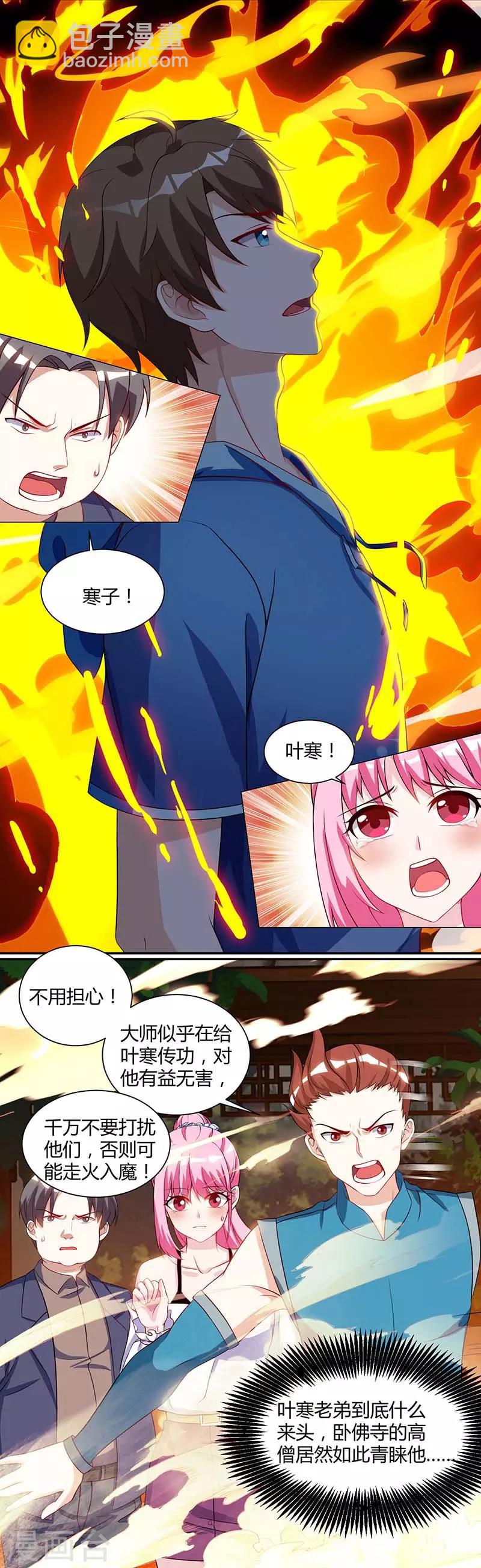 🍣天才狂医 第62话 捡个女儿 第16页